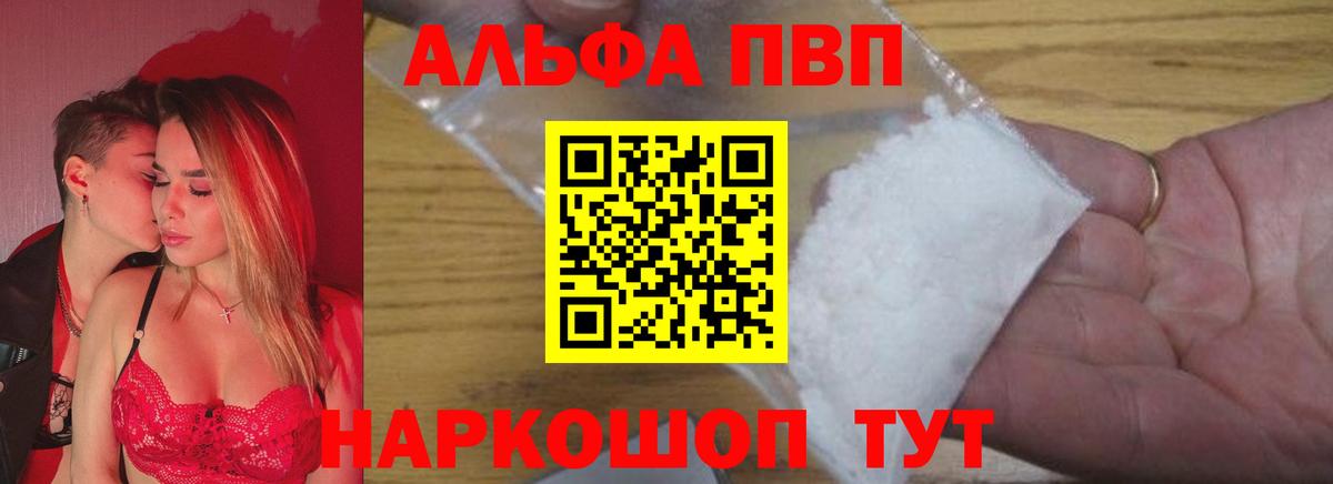 A PVP Соль Александров