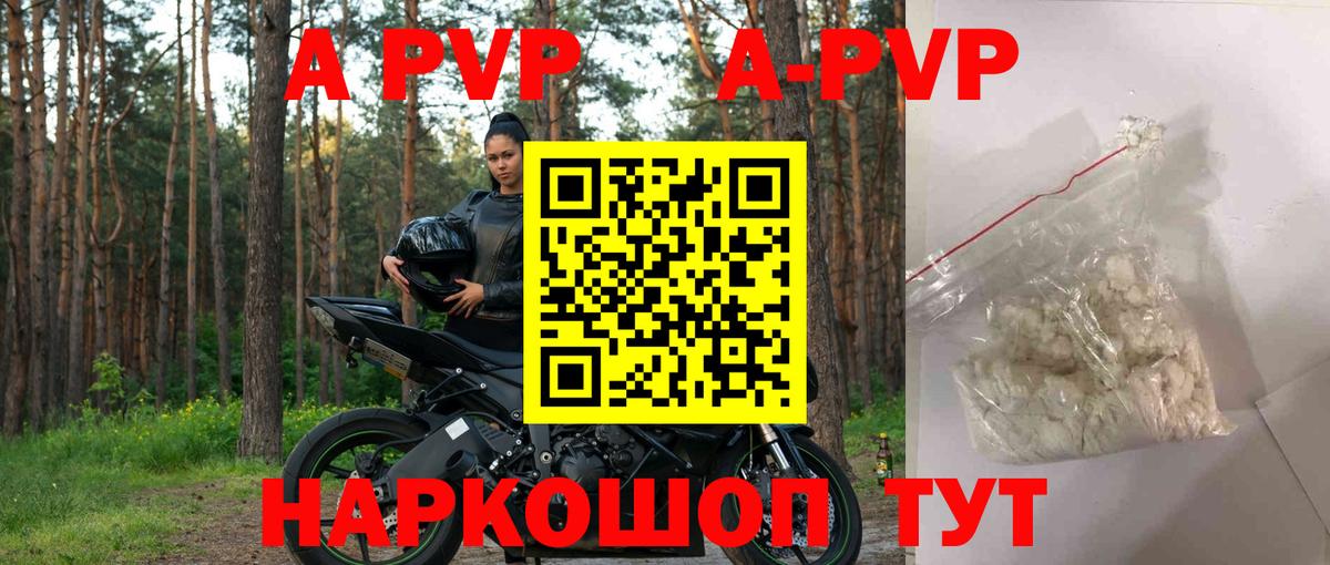 A-PVP СК КРИС  А ПВП  Вход с VPN  Александров  A PVP Соль 