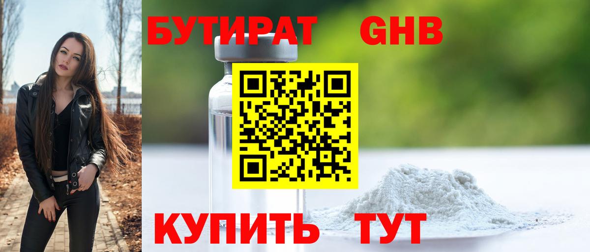 Александров  БУТИРАТ Butirat  Вход с VPN 