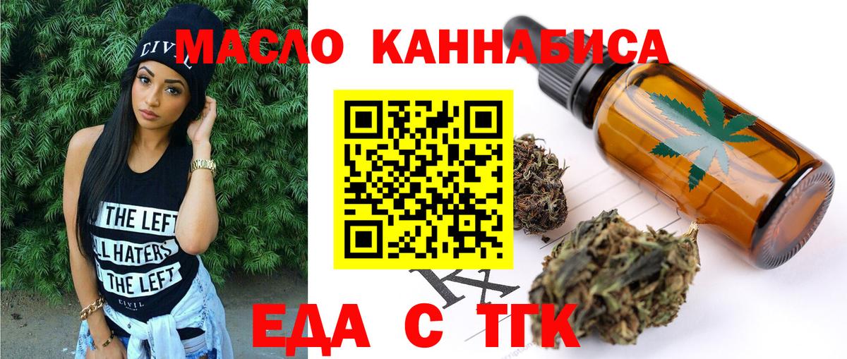 Canna-Cookies марихуана Александров
