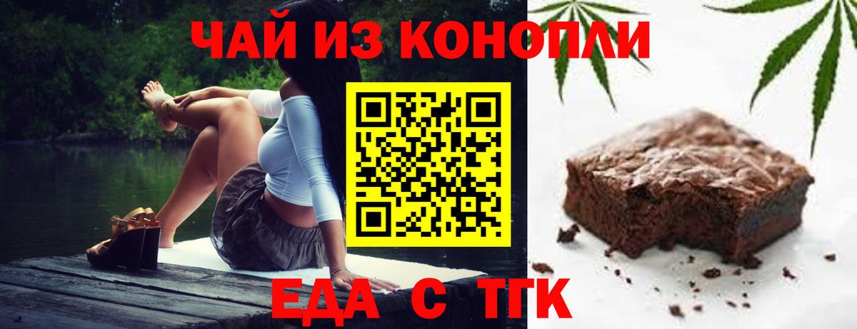 Александров  Еда ТГК марихуана  Вход с VPN 