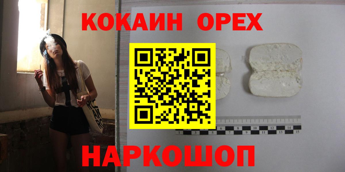 Cocaine  Кокаин 99%  Вход с VPN  Александров  COCAIN 97% 