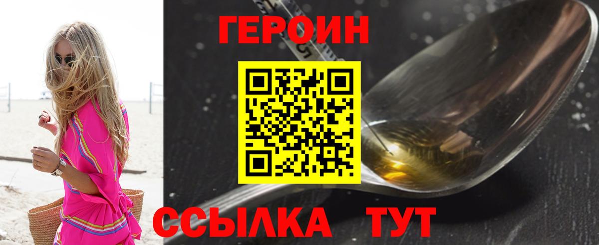 Александров  ГЕРОИН  Вход с VPN  ГЕРОИН гречка 
