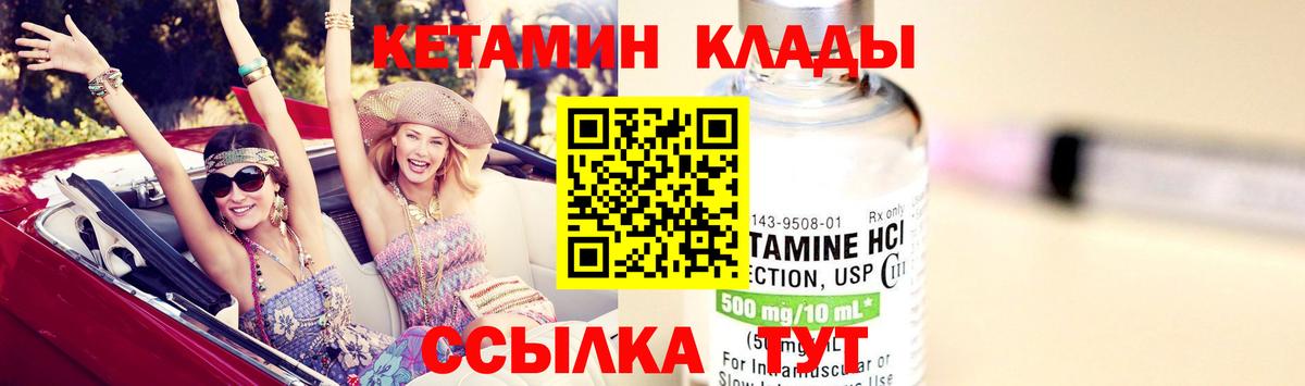КЕТАМИН VHQ  Вход с VPN  Александров 