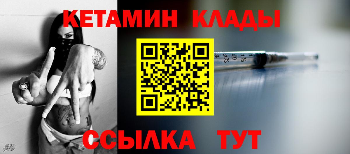 Кетамин ketamine Александров