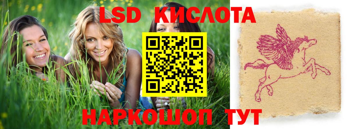 LSD-25 экстази ecstasy Александров