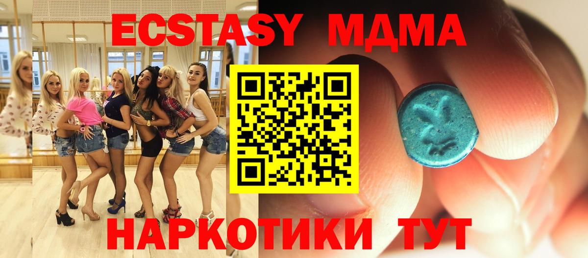 МДМА молли  Вход с VPN  Александров 