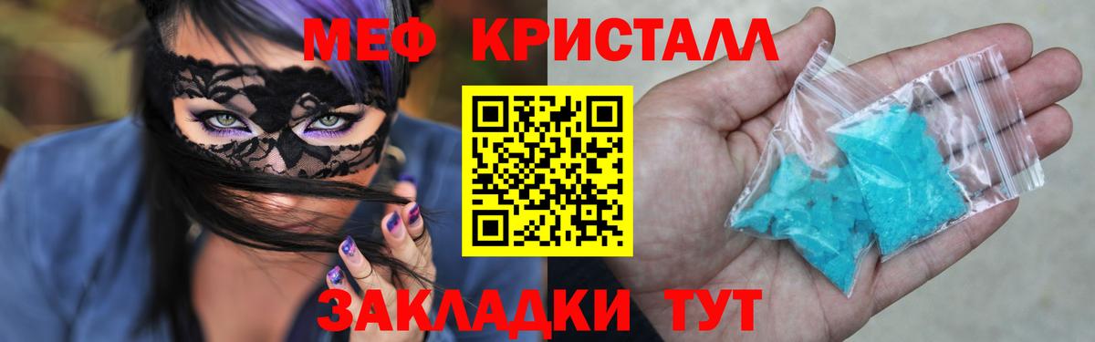 Меф мяу мяу мука Александров