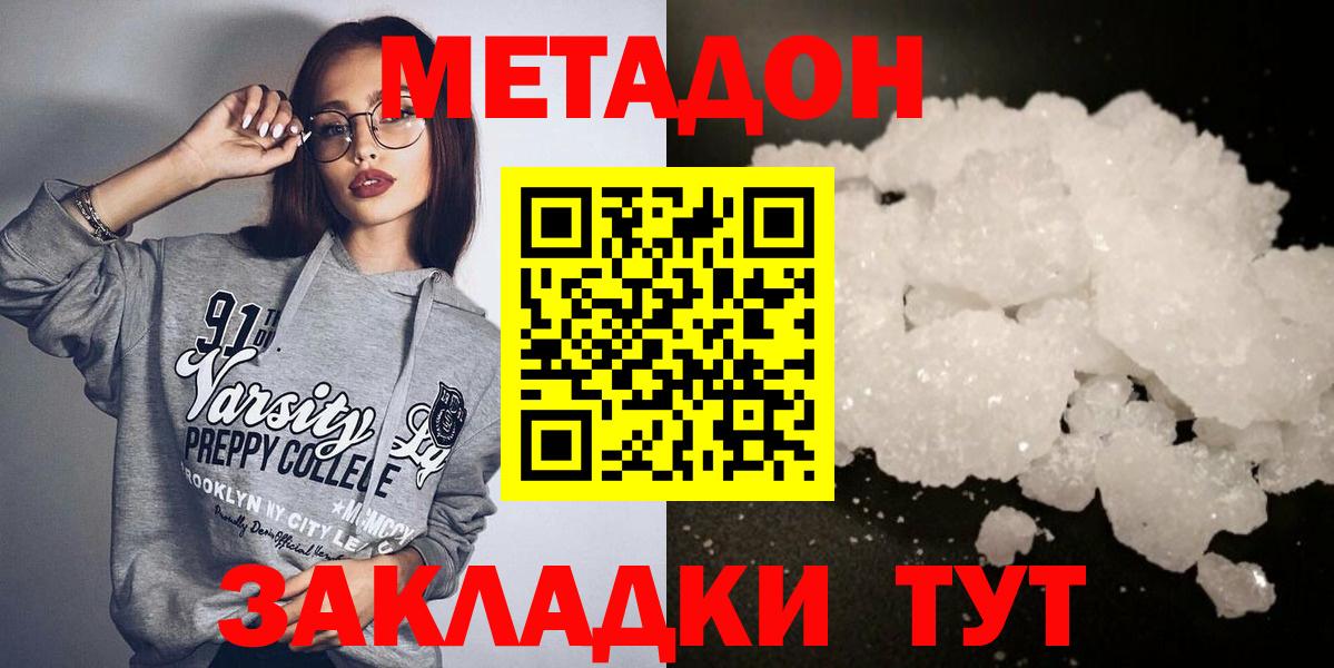 МЕТАДОН methadone  Вход с VPN  Александров 