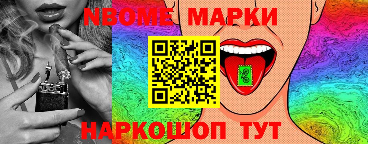 Марки 25I-NBOMe 1,5мг  Вход с VPN  Александров 