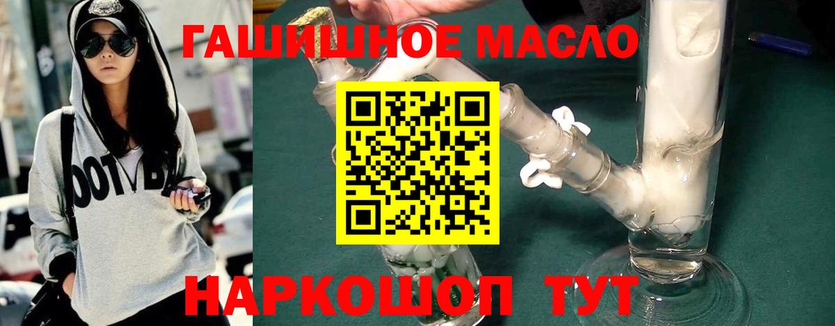 ТГК концентрат  Вход с VPN  Александров 