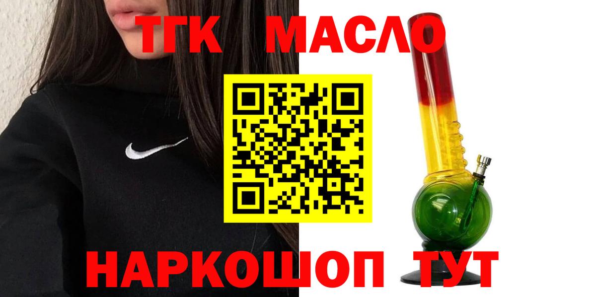 ТГК жижа Александров