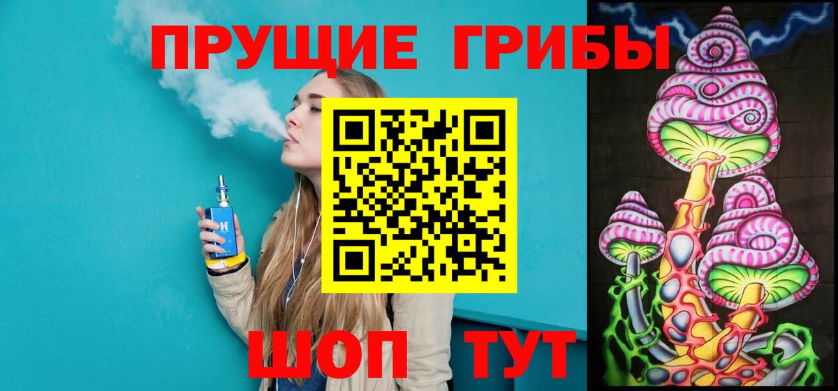 Галлюциногенные грибы прущие грибы Александров